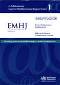 المجلة الصحية لشرق المتوسط، القضايا المتراكمة 1995- 2009